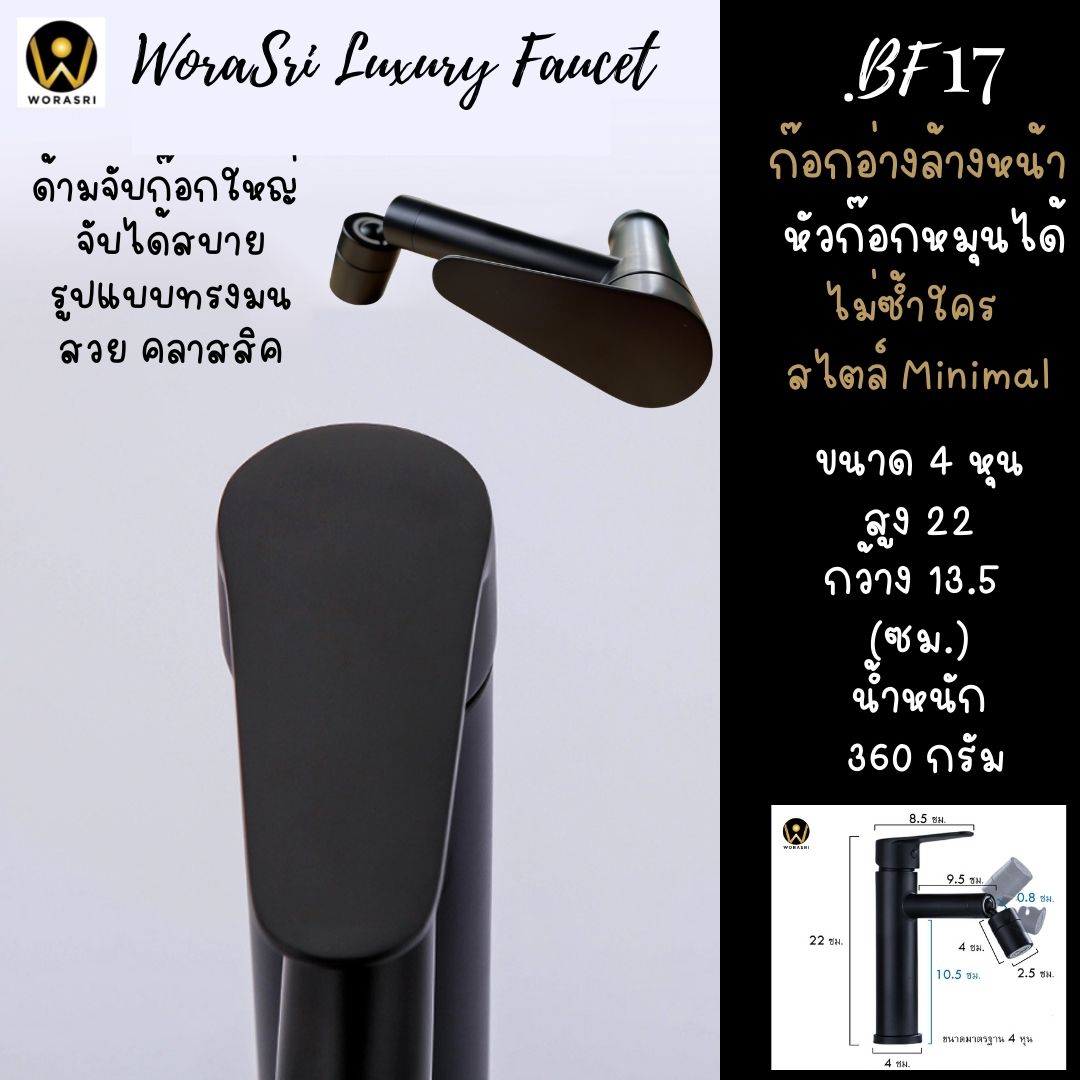 ก๊อกอ่างล้างหน้าผสมน้ำร้อนเย็นติดผนังหมุนได้360องศาสีทอง Golden Hot and Cold Basin Wall Mount Faucet with 360 Rotation