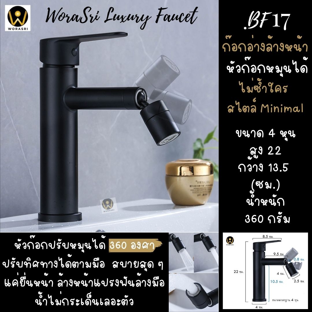 ก๊อกเดี่ยวอ่างล้างหน้าน้ำเย็นทรงเตี้ยติดเคาน์เตอร์ในห้องน้ำ