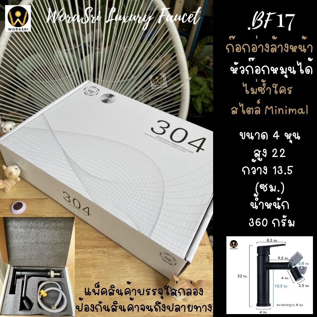 ก๊อกอ่างล้างหน้าผสมน้ำร้อนเย็นติดผนังหมุนได้360องศาสีทอง Golden Hot and Cold Basin Wall Mount Faucet with 360 Rotation