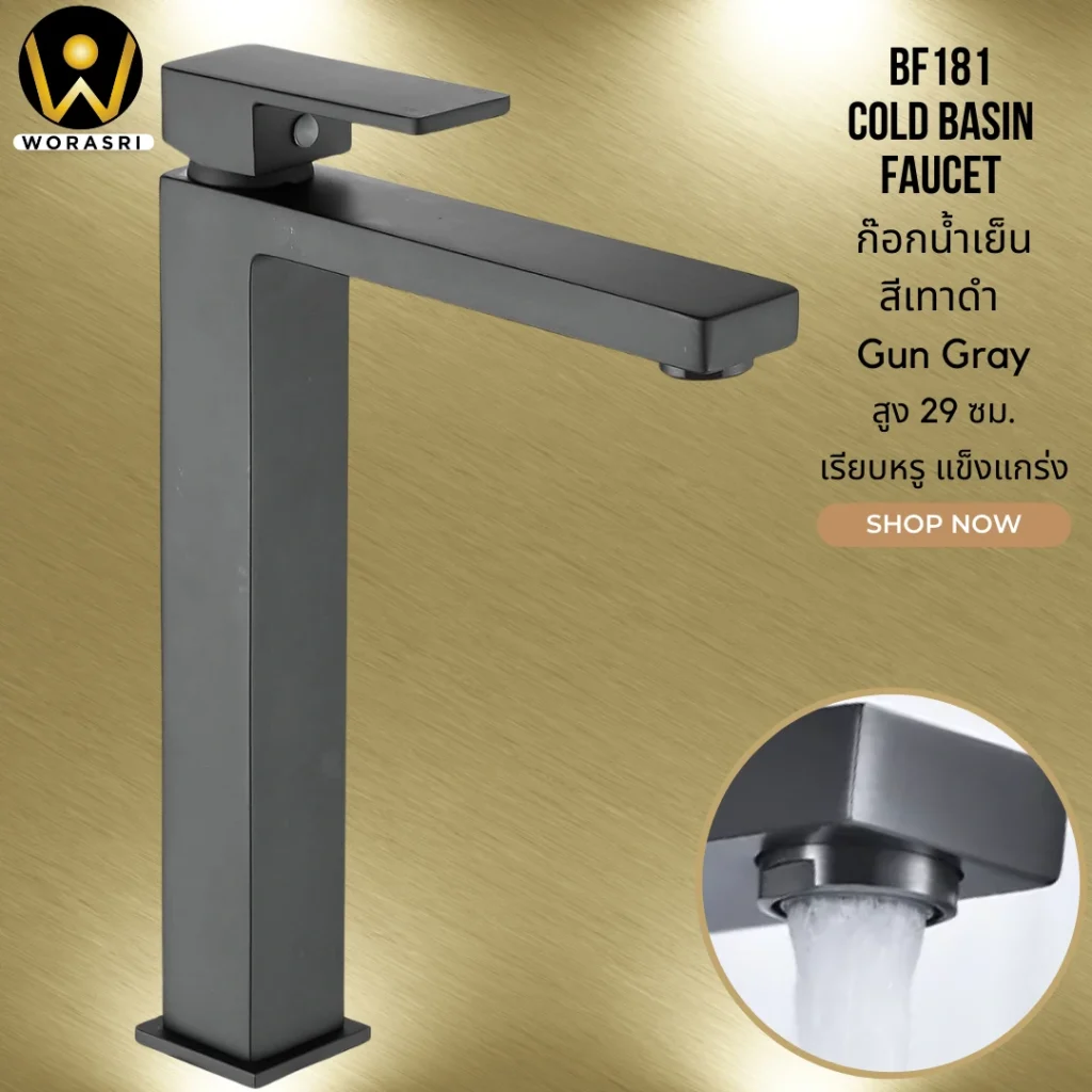 ก๊อกเดี่ยวอ่างล้างหน้าทรงสูงผสมน้ำร้อนน้ำเย็นติดเคาน์เตอร์ในห้องน้ำ