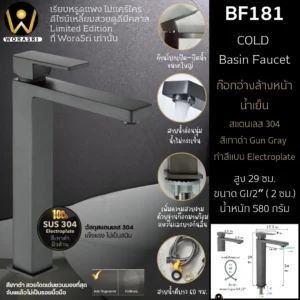 ก๊อกอ่างล้างหน้าผสมน้ำร้อนเย็นติดผนังหมุนได้360องศาสีทอง Golden Hot and Cold Basin Wall Mount Faucet with 360 Rotation