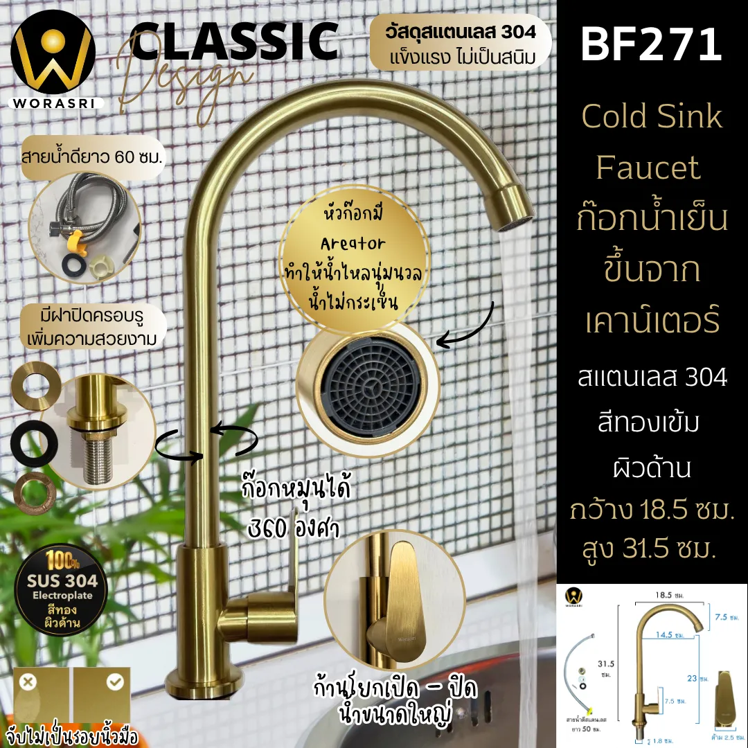 ก๊อกซิงค์ล้างจานถอดหัวดึงสายได้กรองน้ำดื่มสีทอง Golden Pull-Out Kitchen Faucet with Water Filter