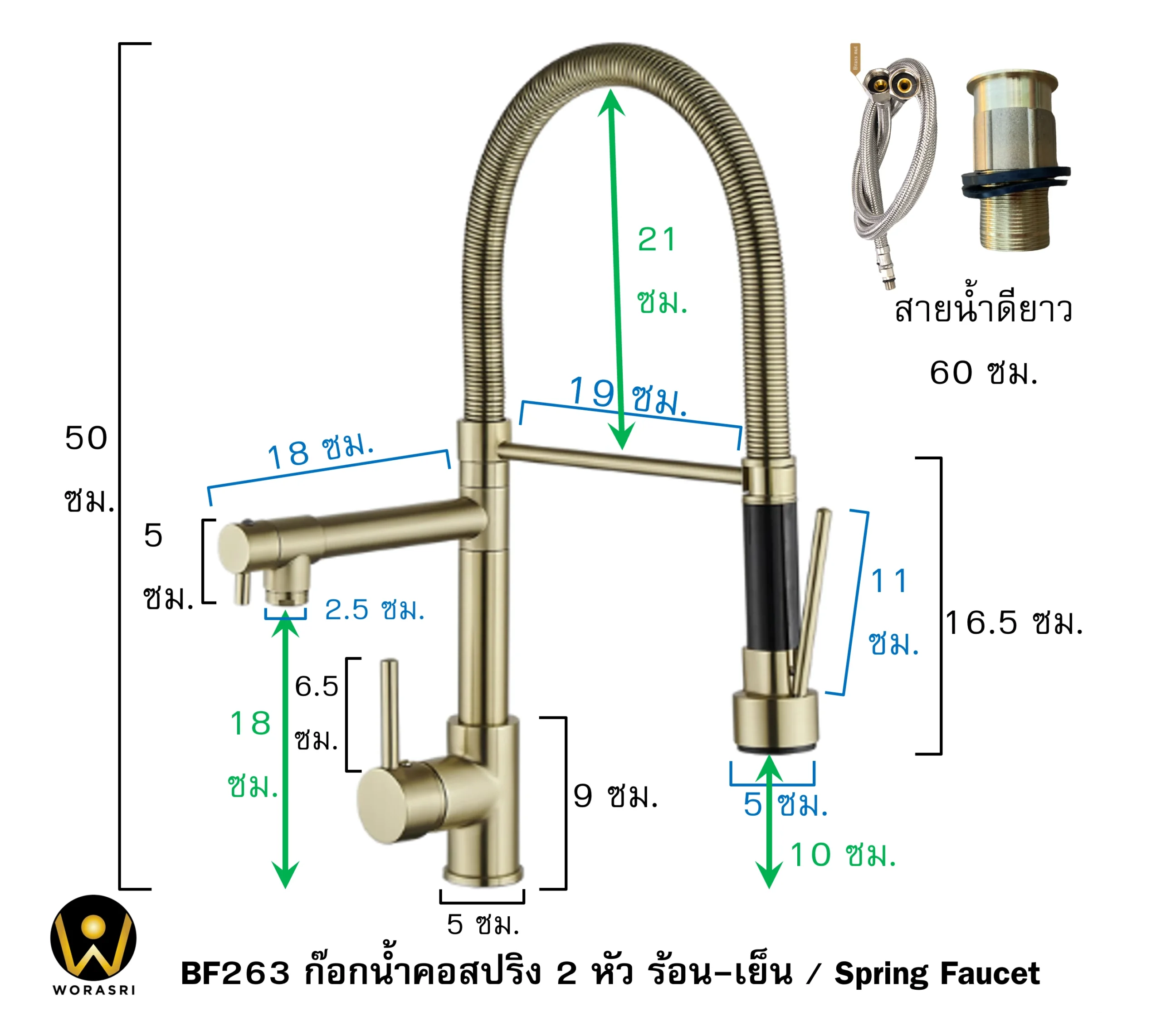 ก๊อกซิงค์ล้างจานถอดหัวดึงสายได้กรองน้ำดื่มสีทอง Golden Pull-Out Kitchen Faucet with Water Filter