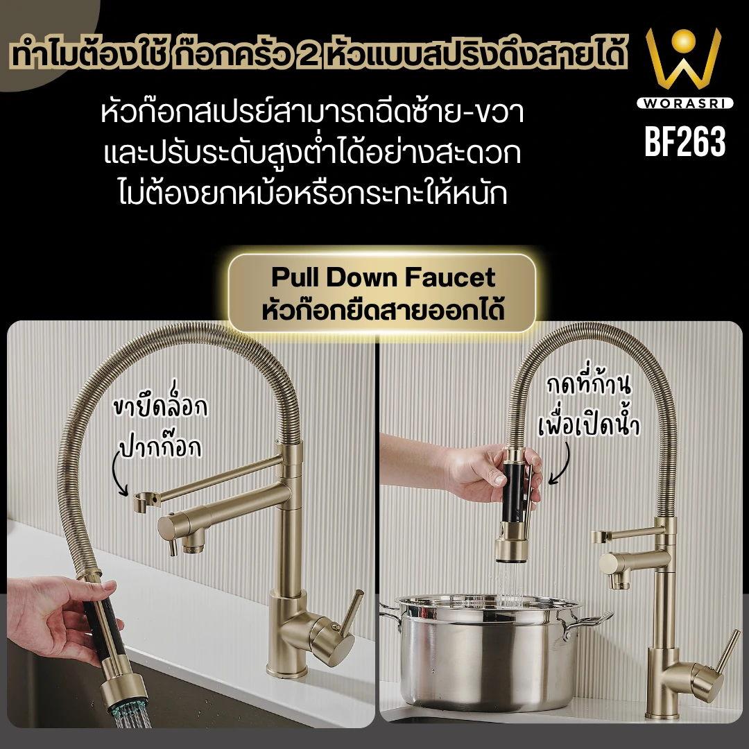 ก๊อกซิงค์ล้างจานถอดหัวดึงสายได้กรองน้ำดื่มสีทอง Golden Pull-Out Kitchen Faucet with Water Filter