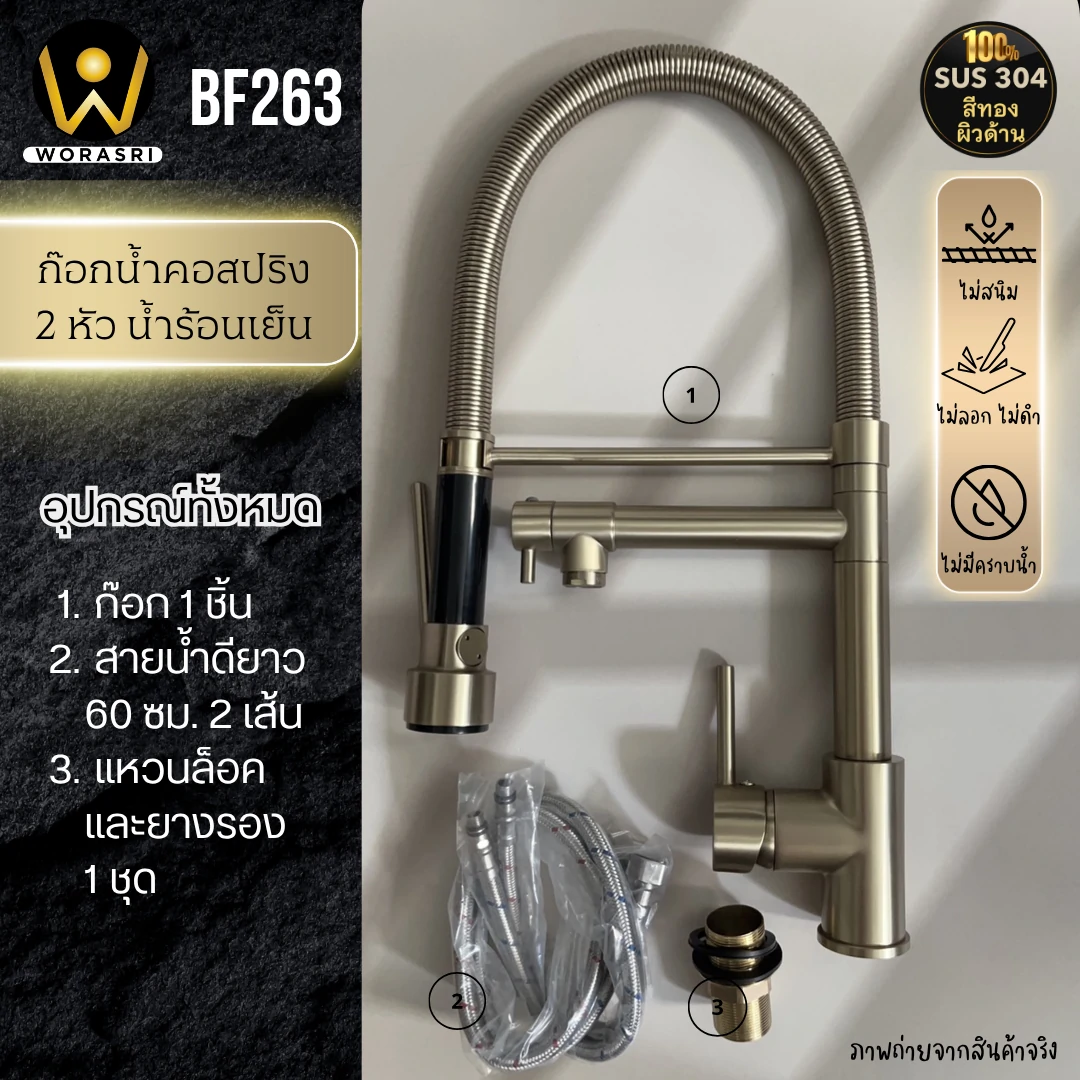 ก๊อกซิงค์ล้างจานถอดหัวดึงสายได้กรองน้ำดื่มสีทอง Golden Pull-Out Kitchen Faucet with Water Filter