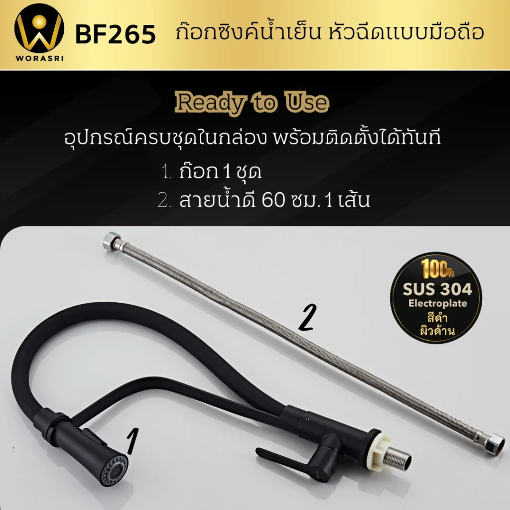 ก๊อกซิงค์ล้างจานถอดหัวดึงสายได้กรองน้ำดื่มสีทอง Golden Pull-Out Kitchen Faucet with Water Filter