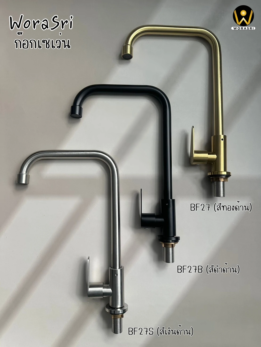 ก๊อกซิงค์ล้างจานถอดหัวดึงสายได้กรองน้ำดื่มสีทอง Golden Pull-Out Kitchen Faucet with Water Filter