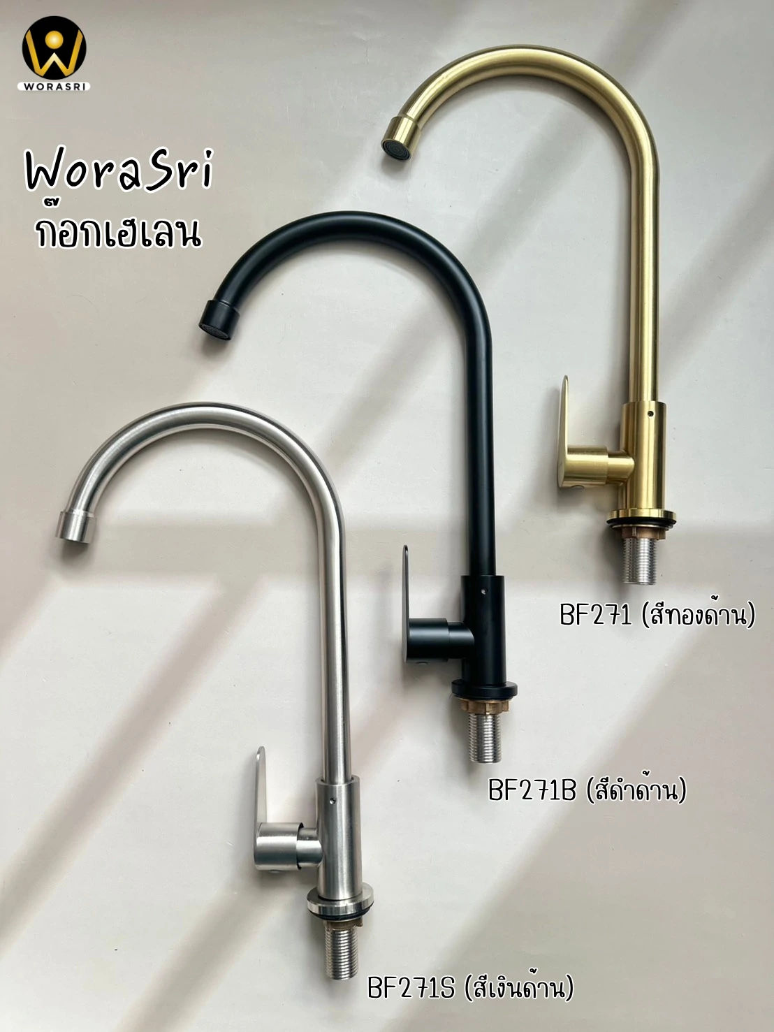 ก๊อกซิงค์ล้างจานถอดหัวดึงสายได้กรองน้ำดื่มสีทอง Golden Pull-Out Kitchen Faucet with Water Filter