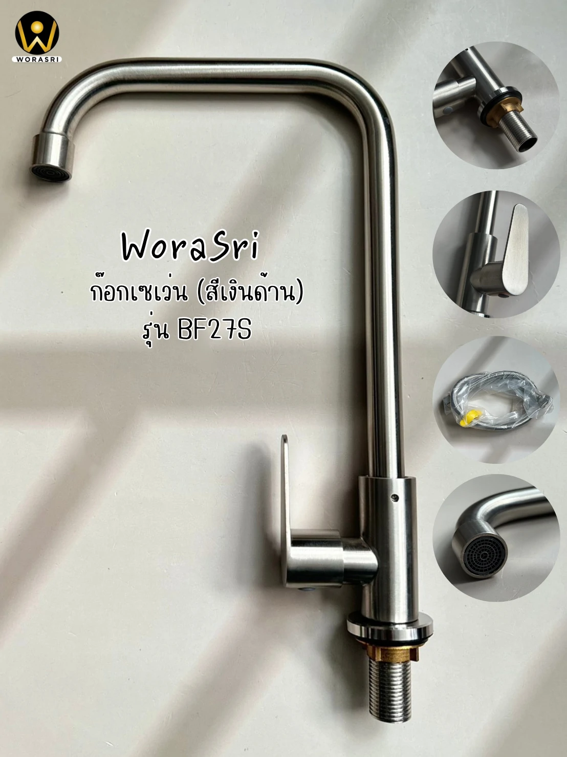 ก๊อกซิงค์ล้างจานถอดหัวดึงสายได้กรองน้ำดื่มสีทอง Golden Pull-Out Kitchen Faucet with Water Filter