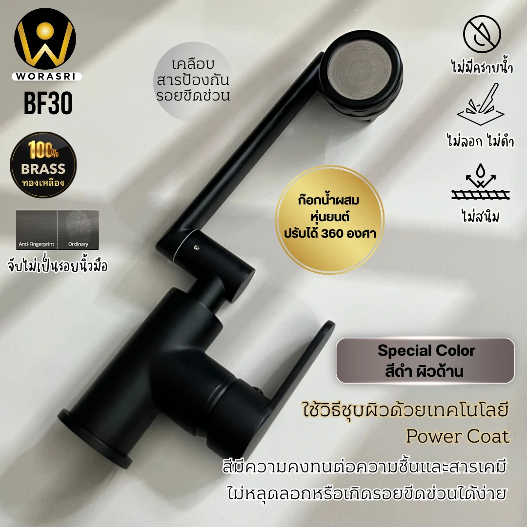 ก๊อกเคาน์เตอร์อ่างล้างหน้าผสมน้ำร้อนเย็นหมุดได้360องศาสแตนเลส304