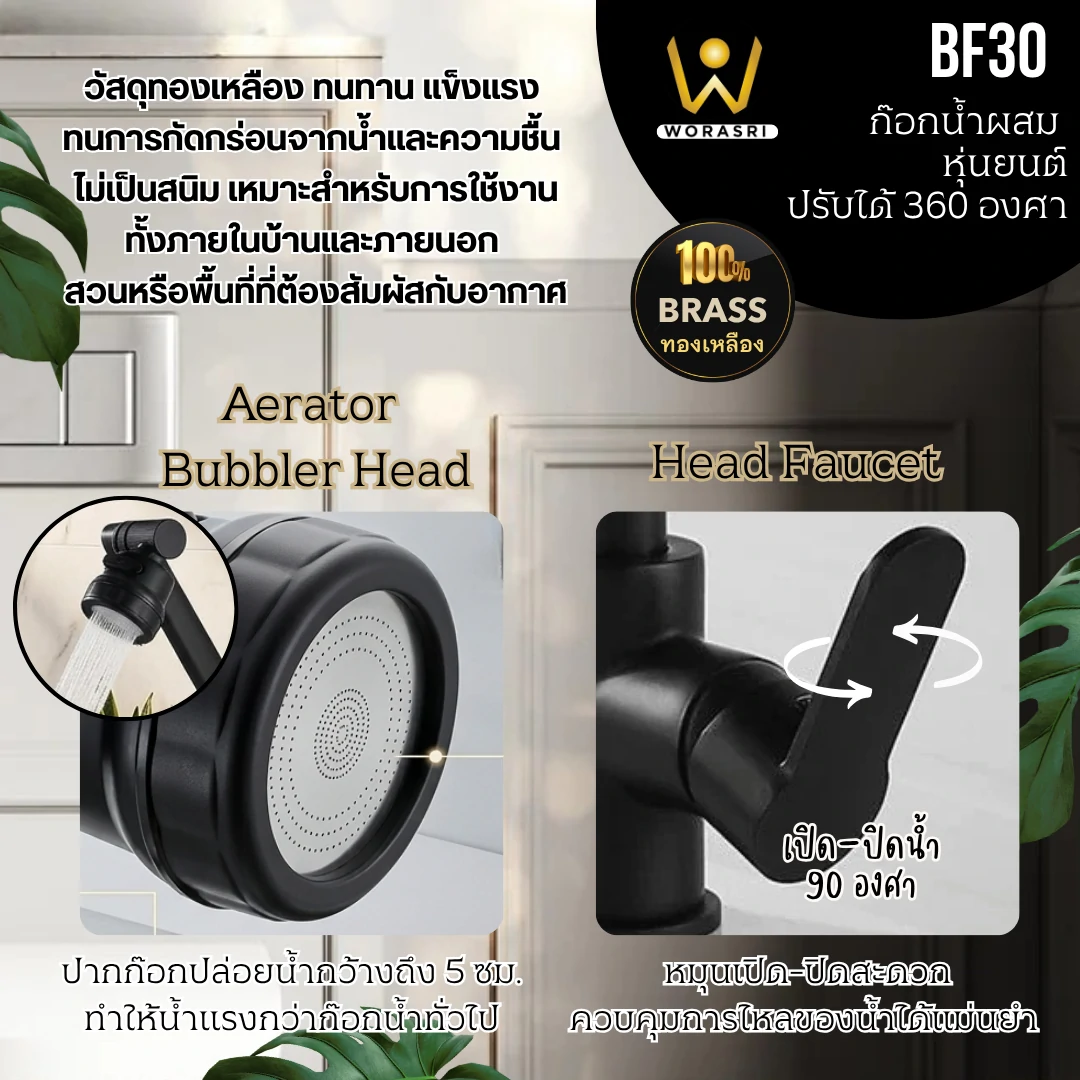 ก๊อกเคาน์เตอร์อ่างล้างหน้าผสมน้ำร้อนเย็นหมุดได้360องศาสแตนเลส304