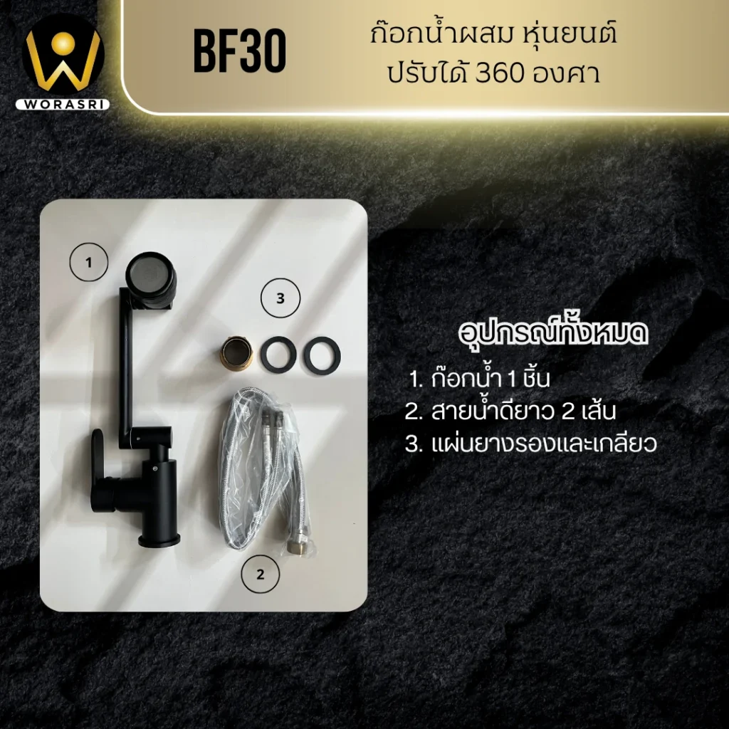 ก๊อกเคาน์เตอร์อ่างล้างหน้าผสมน้ำร้อนเย็นหมุดได้360องศาสแตนเลส304