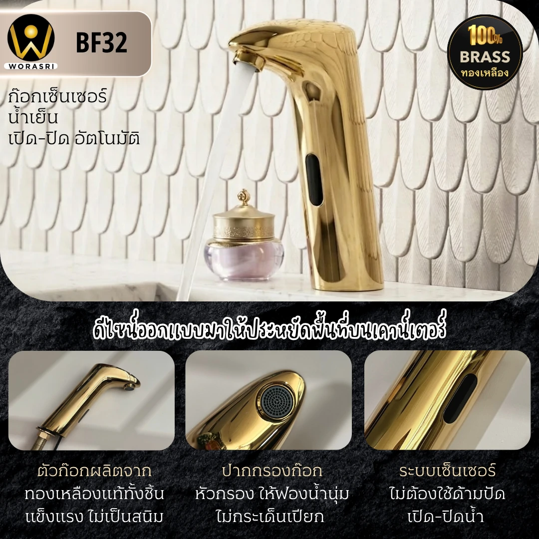 ก๊อกผสมอ่างล้างมือน้ำร้อนเย็นทองเหลืองติดผนังเซ็นเซอร์อัตโนมัติ