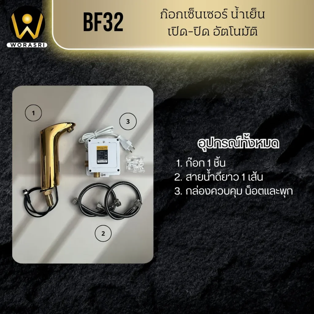 ก๊อกผสมอ่างล้างมือน้ำร้อนเย็นทองเหลืองติดผนังเซ็นเซอร์อัตโนมัติ