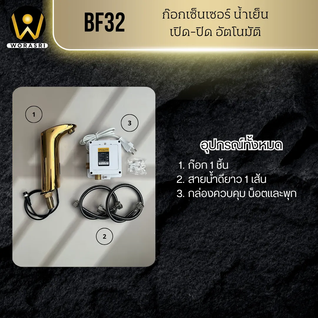 ก๊อกผสมอ่างล้างมือน้ำร้อนเย็นทองเหลืองติดผนังเซ็นเซอร์อัตโนมัติ