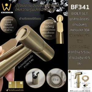 ชุดสายฉีดชำระหัวที่ฉีดชักโครกอุปกรณ์ห้องน้ำสแตนเลส
