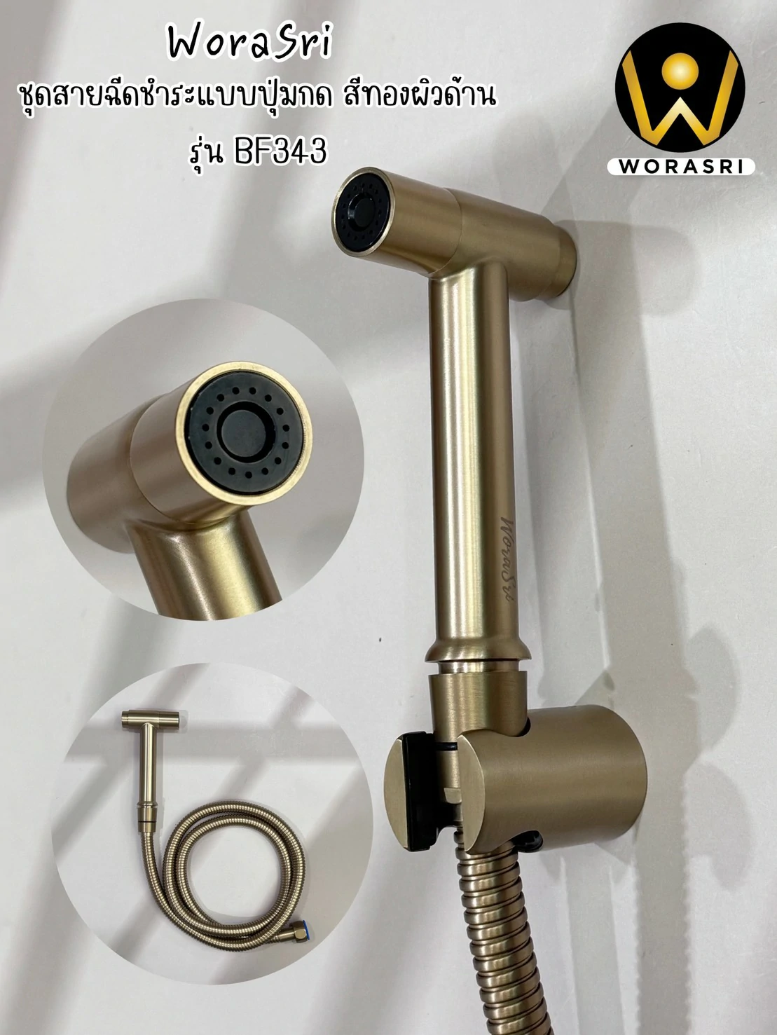 ฝักบัวเรนชาวเวอร์ก้านแข็งฝังผนังที่ฉีดชำระสีทอง Gold Wall-Mounted Rain Shower with Bidet Spray