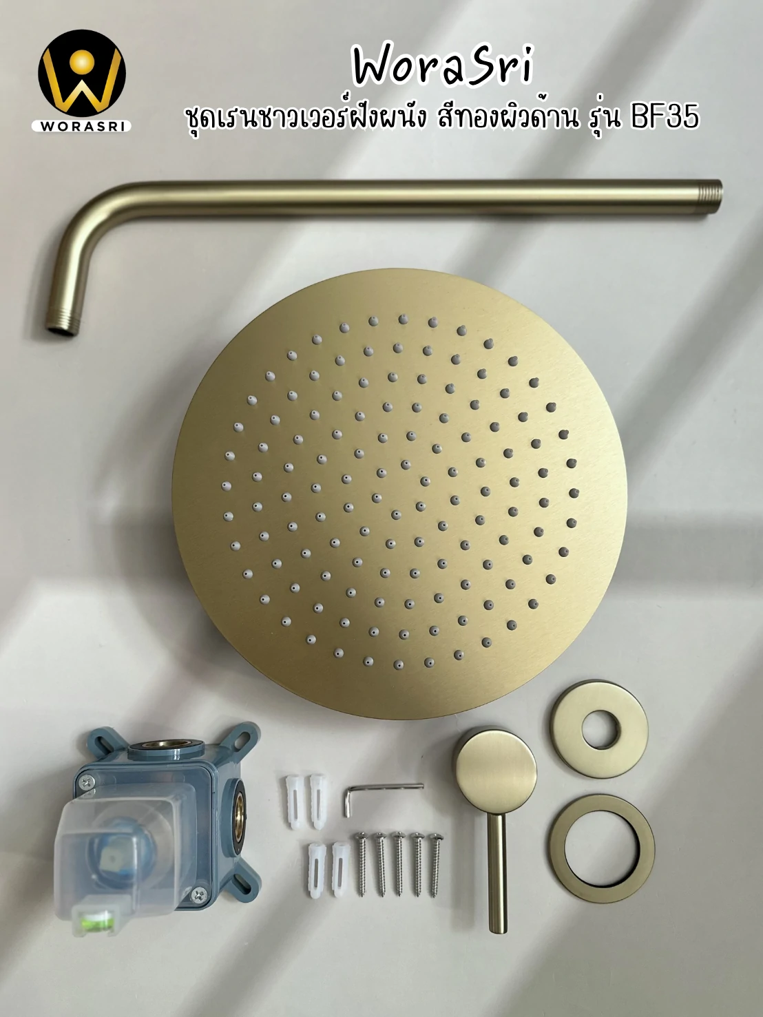 ฝักบัวเรนชาวเวอร์ก้านแข็งฝังผนังที่ฉีดชำระสีทอง Gold Wall-Mounted Rain Shower with Bidet Spray
