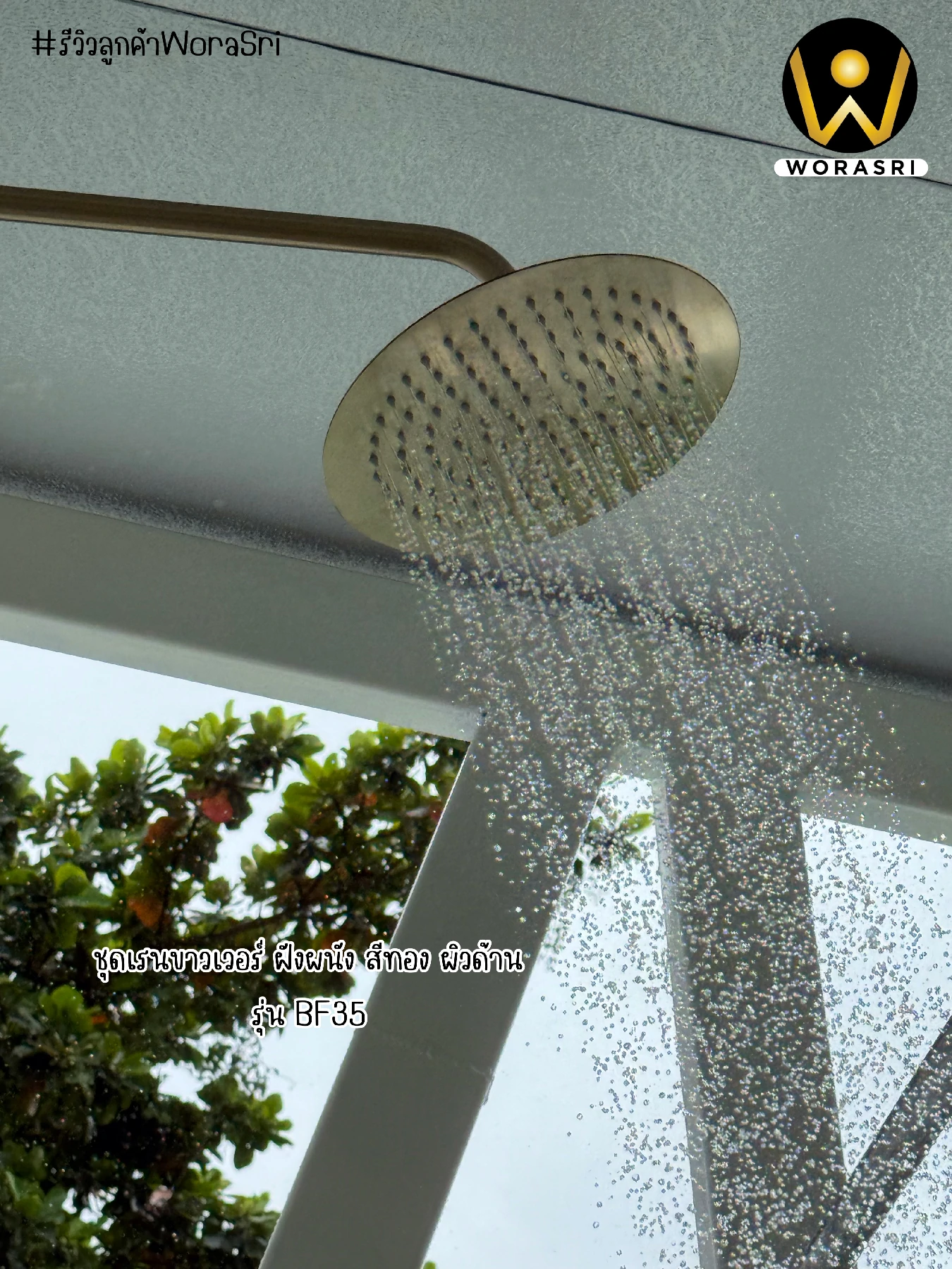 ฝักบัวเรนชาวเวอร์ก้านแข็งฝังผนังที่ฉีดชำระสีทอง Gold Wall-Mounted Rain Shower with Bidet Spray