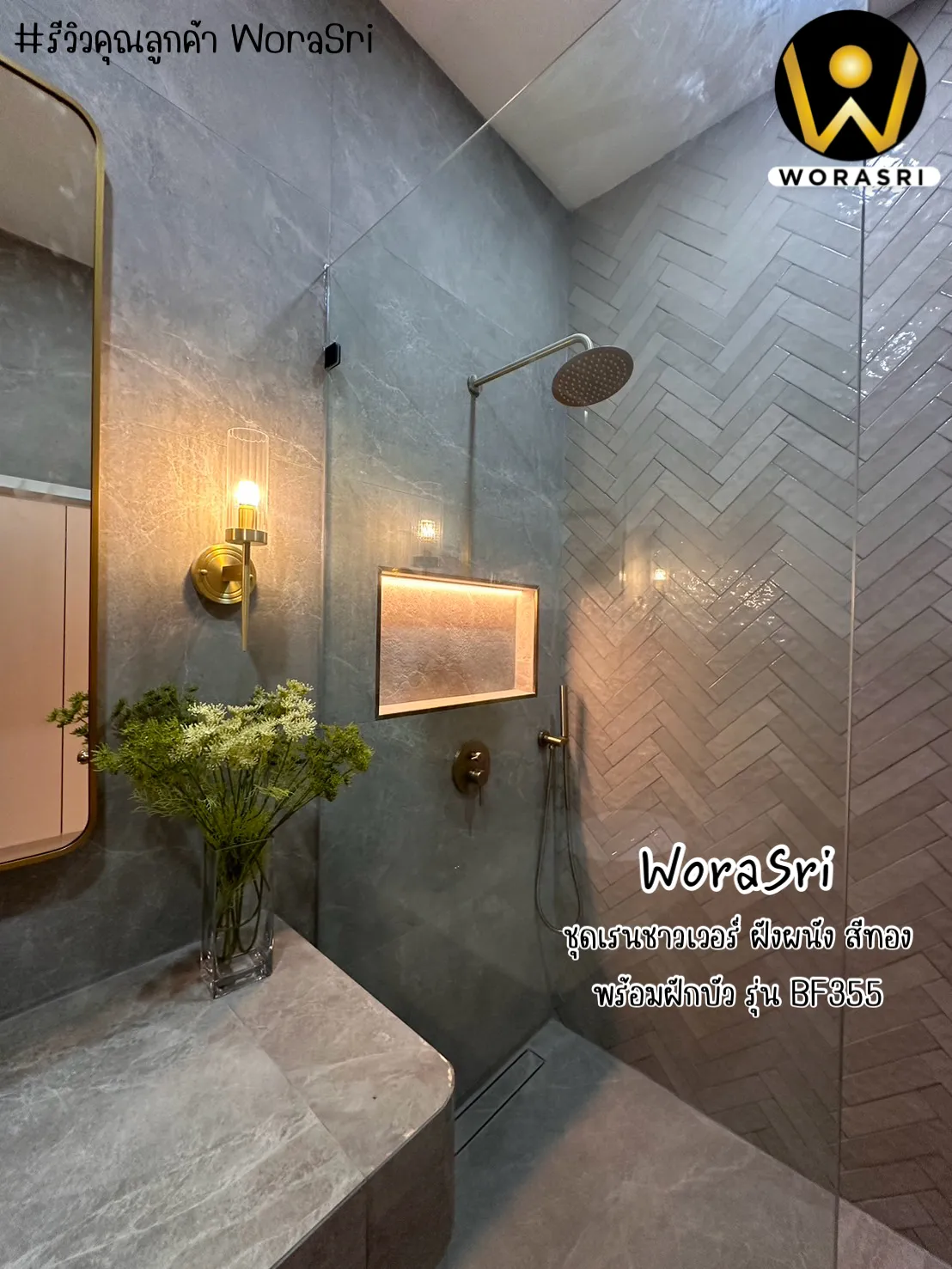 ฝักบัวเรนชาวเวอร์ก้านแข็งฝังผนังที่ฉีดชำระสีทอง Gold Wall-Mounted Rain Shower with Bidet Spray