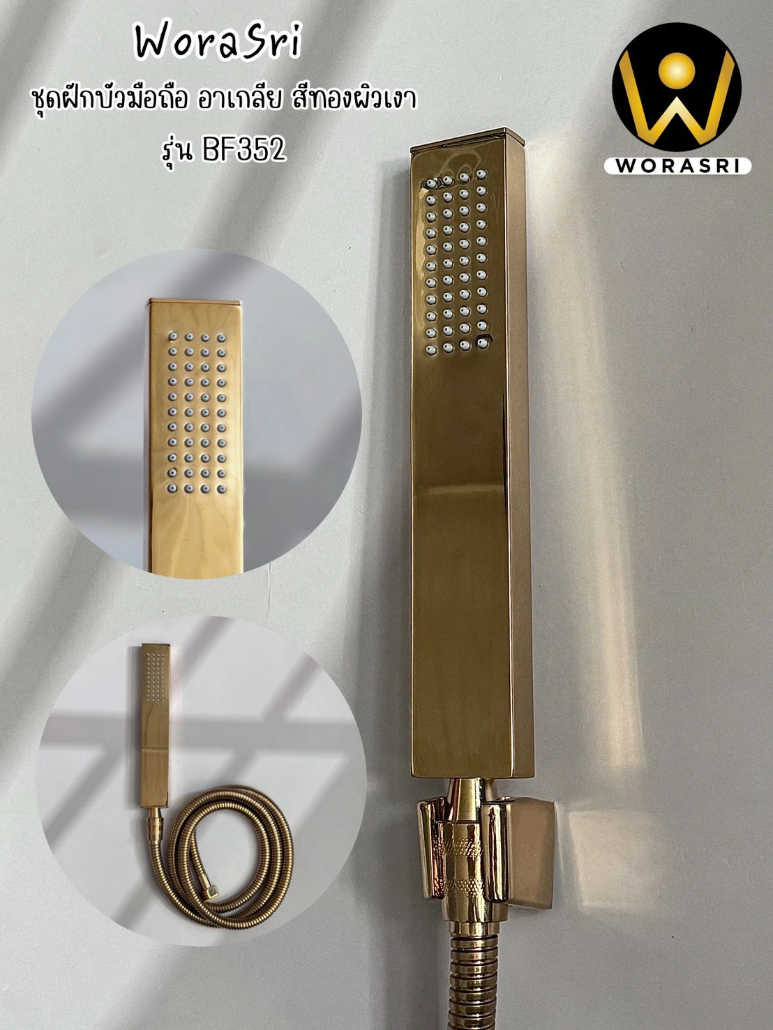 ฝักบัวเรนชาวเวอร์ก้านแข็งฝังผนังที่ฉีดชำระสีทอง Gold Wall-Mounted Rain Shower with Bidet Spray
