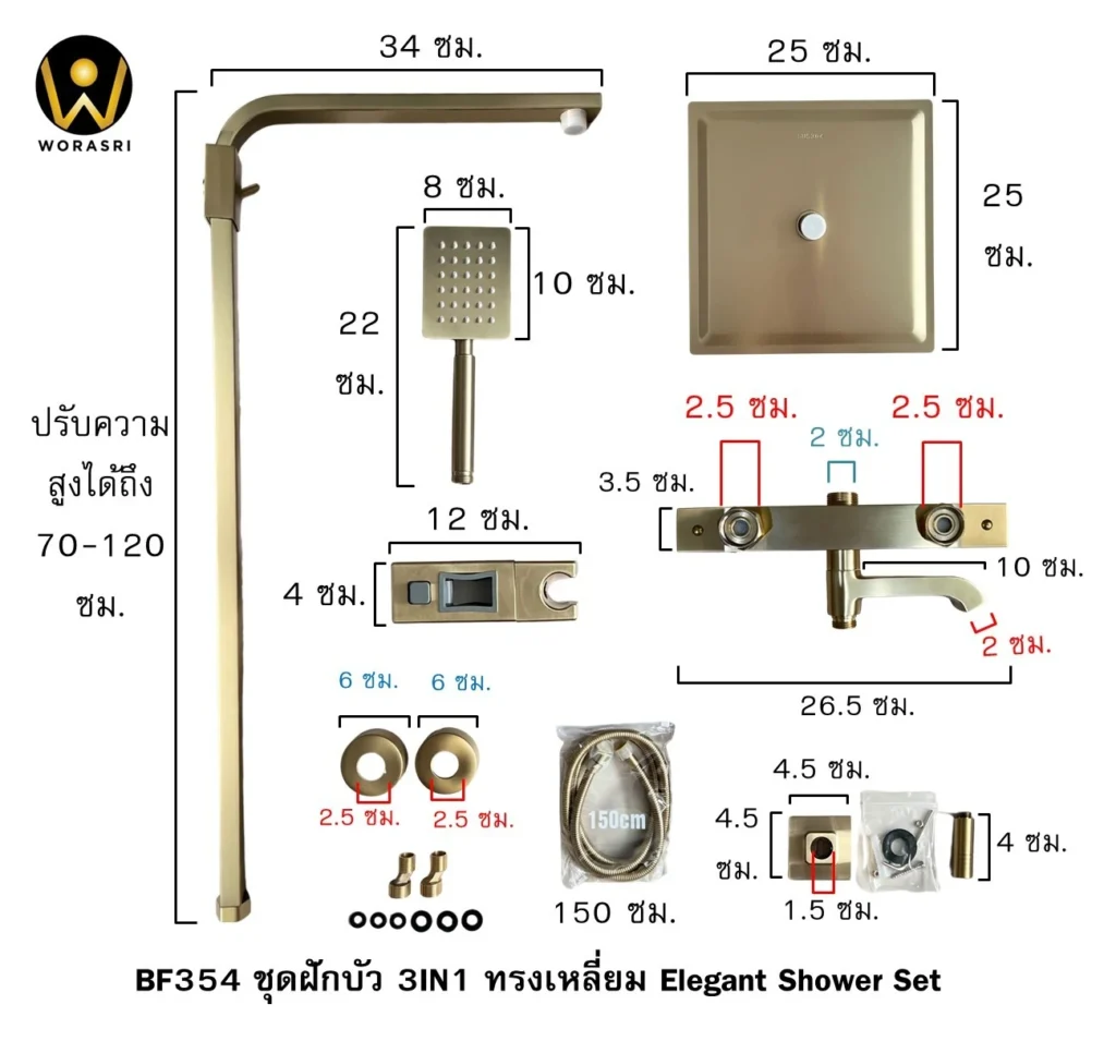 ฝักบัวเรนชาวเวอร์ก้านแข็งฝังผนังที่ฉีดชำระสีทอง Gold Wall-Mounted Rain Shower with Bidet Spray
