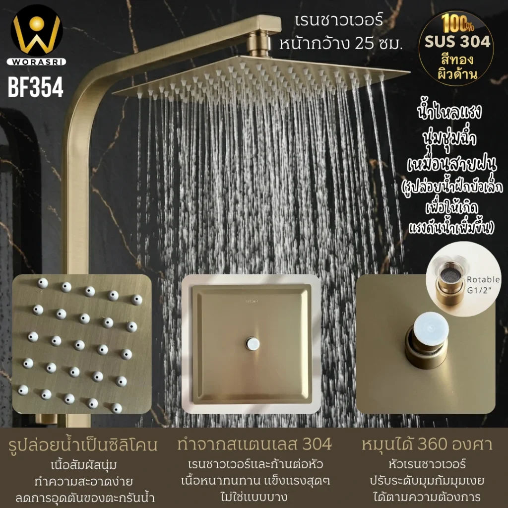 ฝักบัวเรนชาวเวอร์ก้านแข็งฝังผนังที่ฉีดชำระสีทอง Gold Wall-Mounted Rain Shower with Bidet Spray