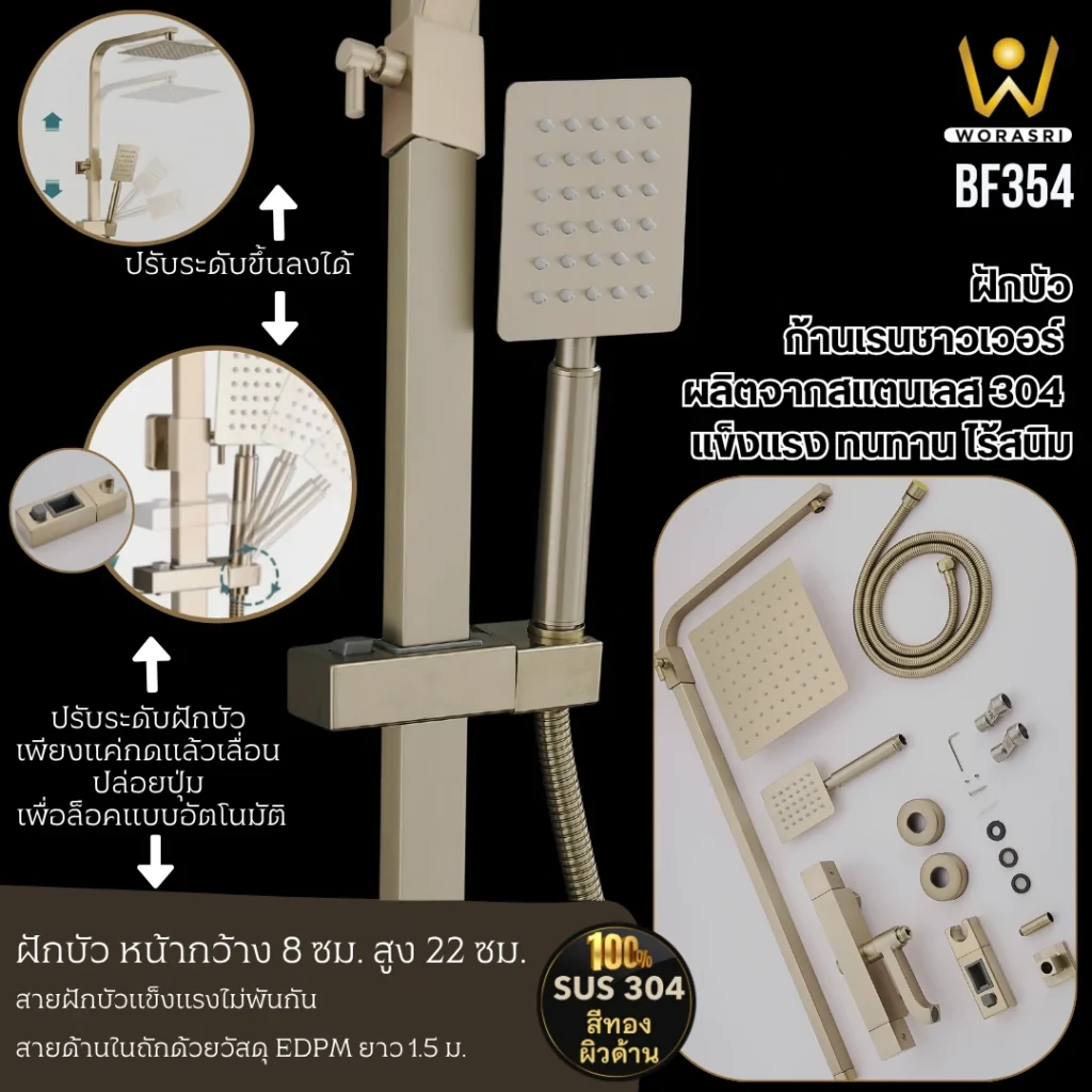 ฝักบัวเรนชาวเวอร์ก้านแข็งฝังผนังที่ฉีดชำระสีทอง Gold Wall-Mounted Rain Shower with Bidet Spray