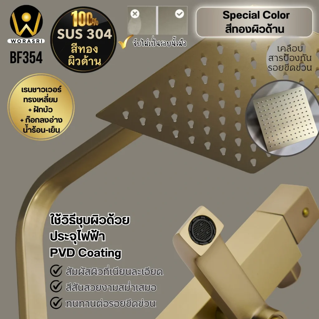 ฝักบัวเรนชาวเวอร์ก้านแข็งฝังผนังที่ฉีดชำระสีทอง Gold Wall-Mounted Rain Shower with Bidet Spray