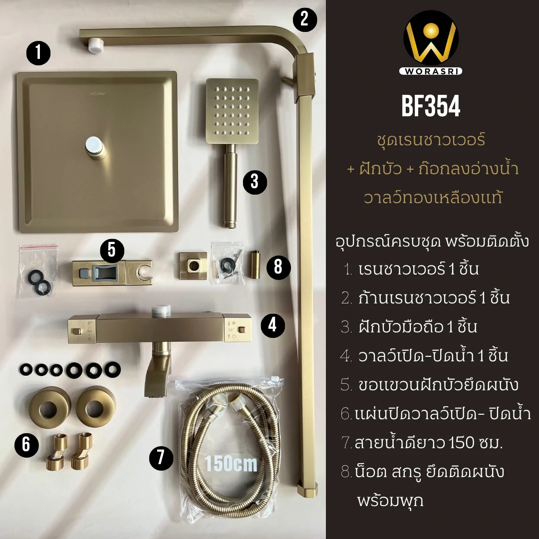 ฝักบัวเรนชาวเวอร์ก้านแข็งฝังผนังที่ฉีดชำระสีทอง Gold Wall-Mounted Rain Shower with Bidet Spray