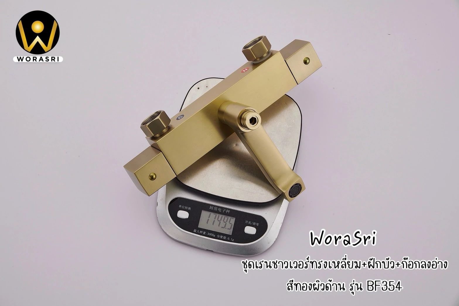ฝักบัวเรนชาวเวอร์ก้านแข็งฝังผนังที่ฉีดชำระสีทอง Gold Wall-Mounted Rain Shower with Bidet Spray