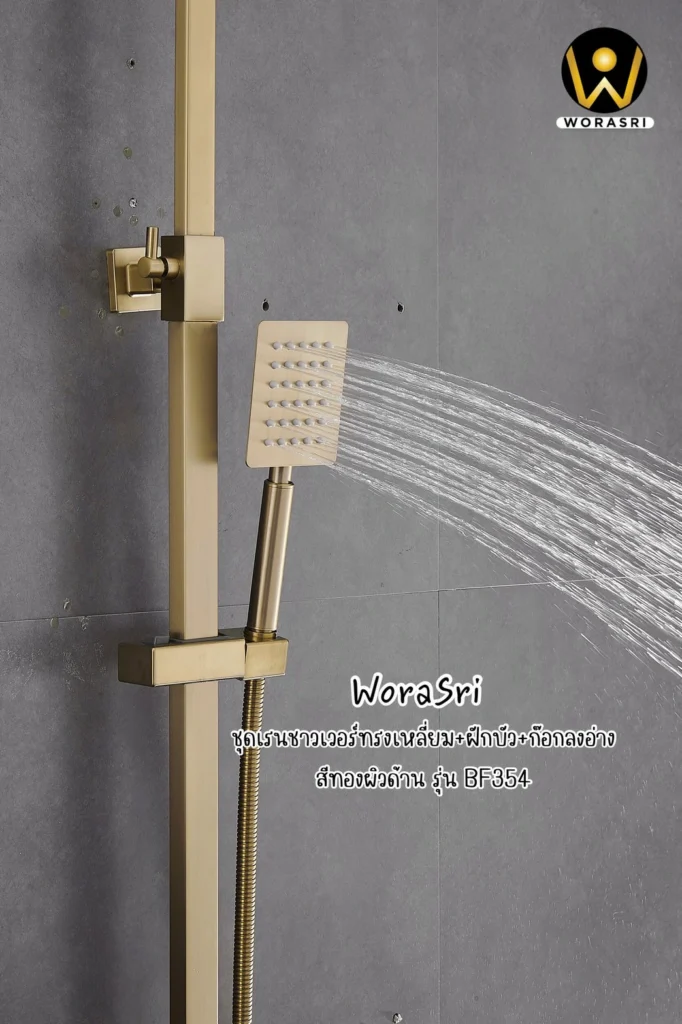 ฝักบัวเรนชาวเวอร์ก้านแข็งฝังผนังที่ฉีดชำระสีทอง Gold Wall-Mounted Rain Shower with Bidet Spray