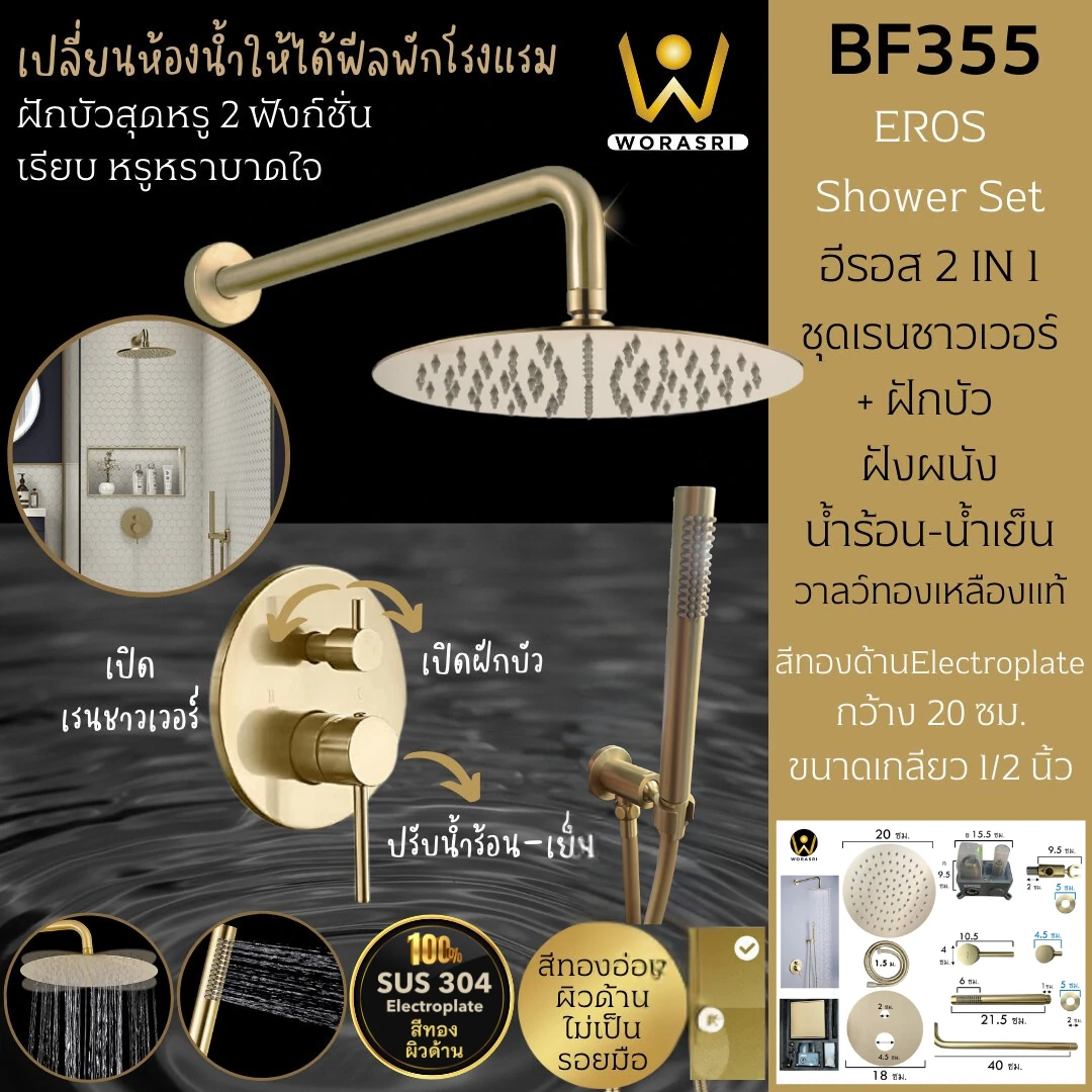 ฝักบัวเรนชาวเวอร์ก้านแข็งฝังผนังที่ฉีดชำระสีทอง