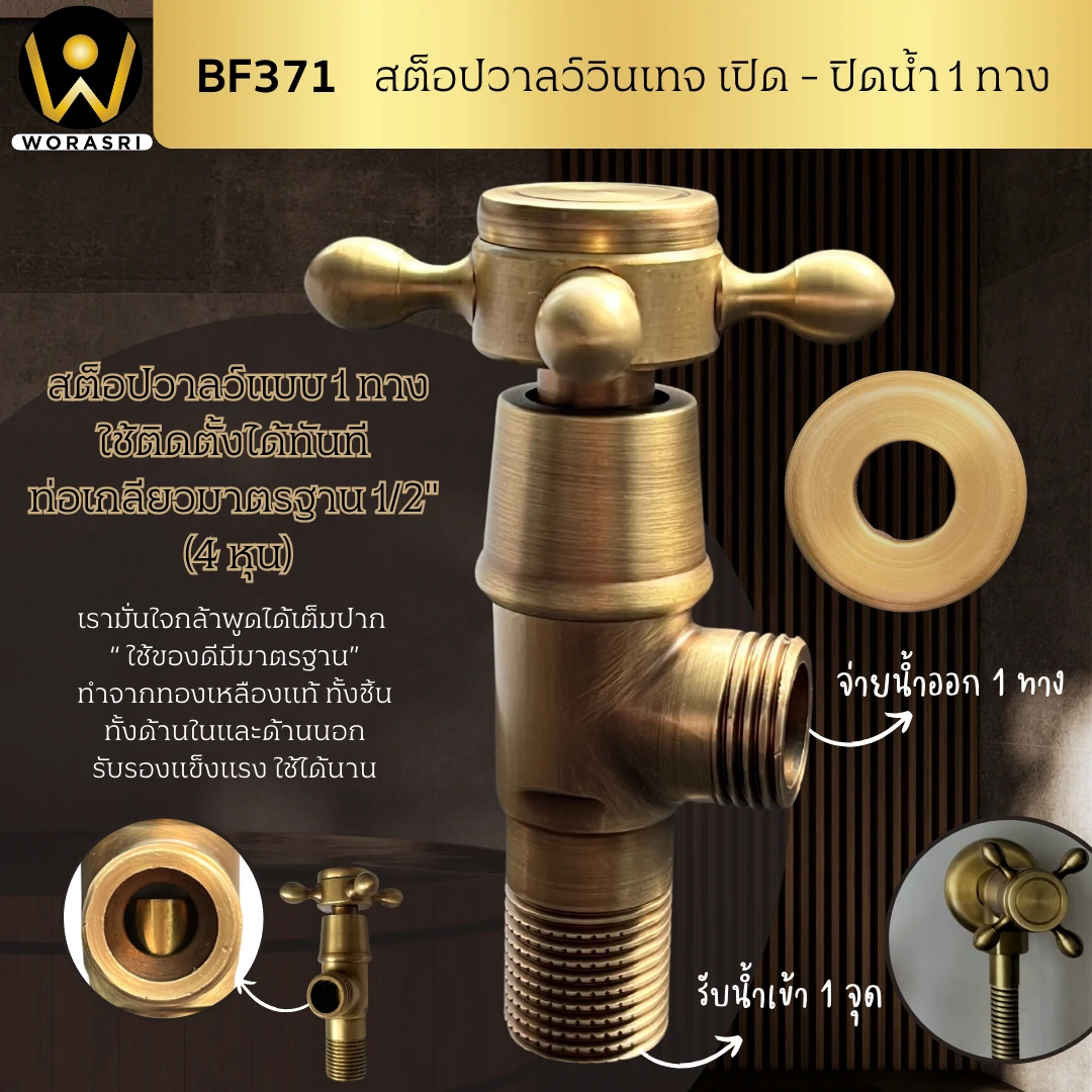 สะดืออ่างล้างหน้าท่อน้ำทิ้งตะแกรงดักกลิ่นสต็อปวาลว์สีทอง Golden Stop Valve Floor Drain Hose Waste Basin