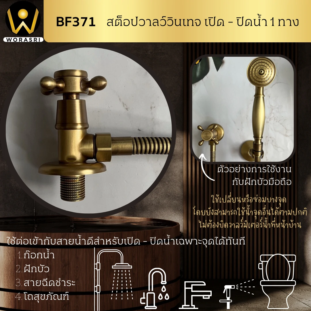 สะดืออ่างล้างหน้าท่อน้ำทิ้งตะแกรงดักกลิ่นสต็อปวาลว์สีทอง Golden Stop Valve Floor Drain Hose Waste Basin