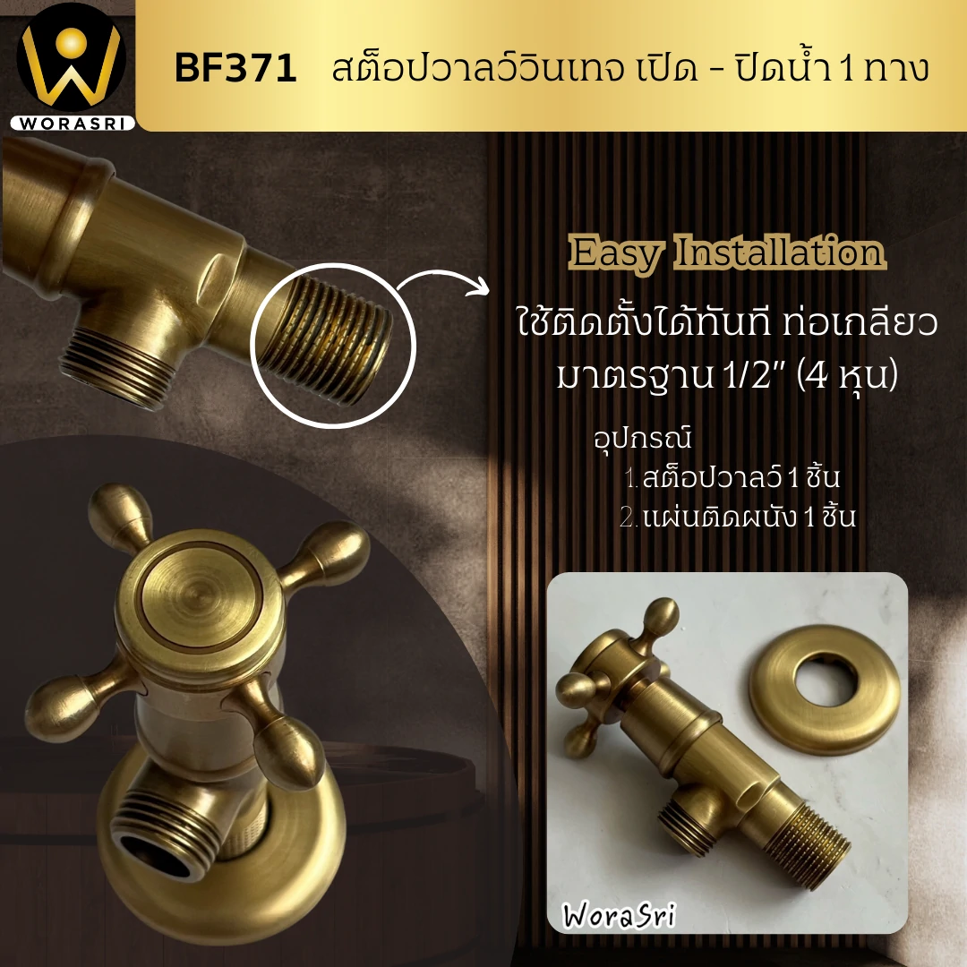 สะดืออ่างล้างหน้าท่อน้ำทิ้งตะแกรงดักกลิ่นสต็อปวาลว์สีทอง Golden Stop Valve Floor Drain Hose Waste Basin