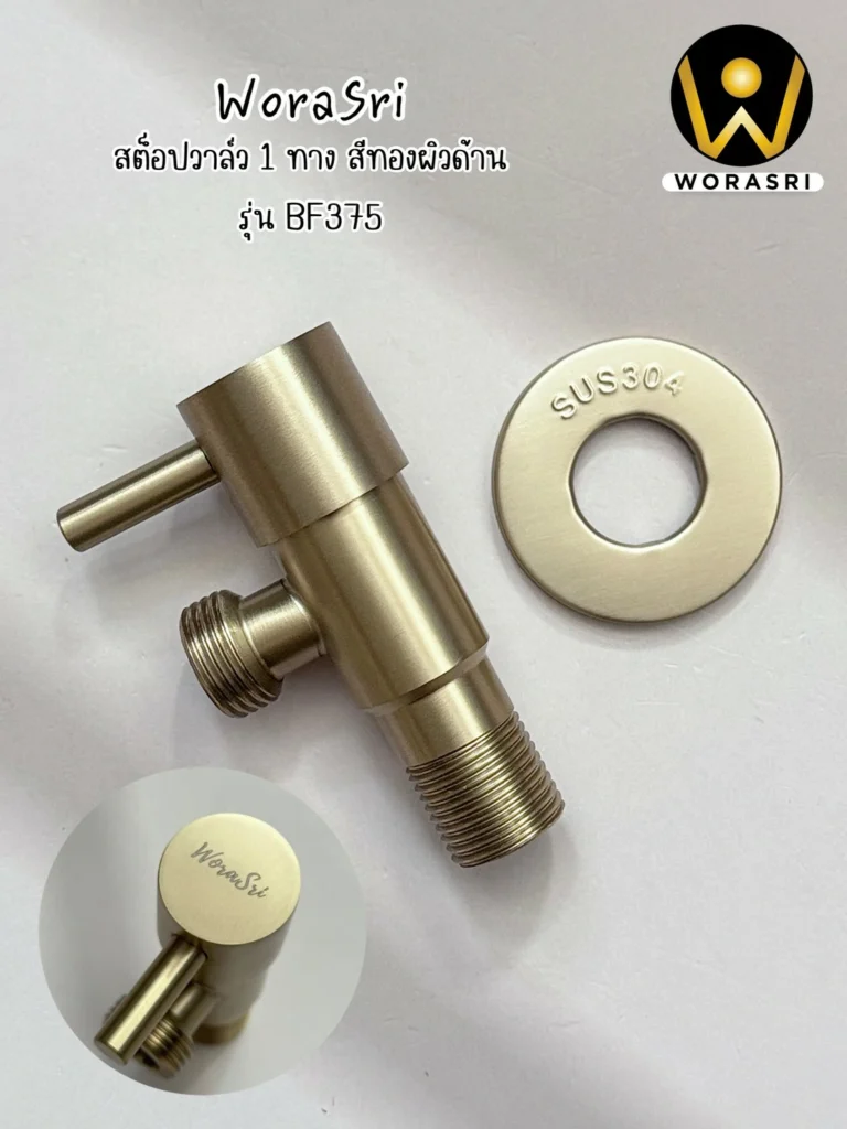 สะดืออ่างล้างหน้าท่อน้ำทิ้งตะแกรงดักกลิ่นสต็อปวาลว์สีทอง Golden Stop Valve Floor Drain Hose Waste Basin
