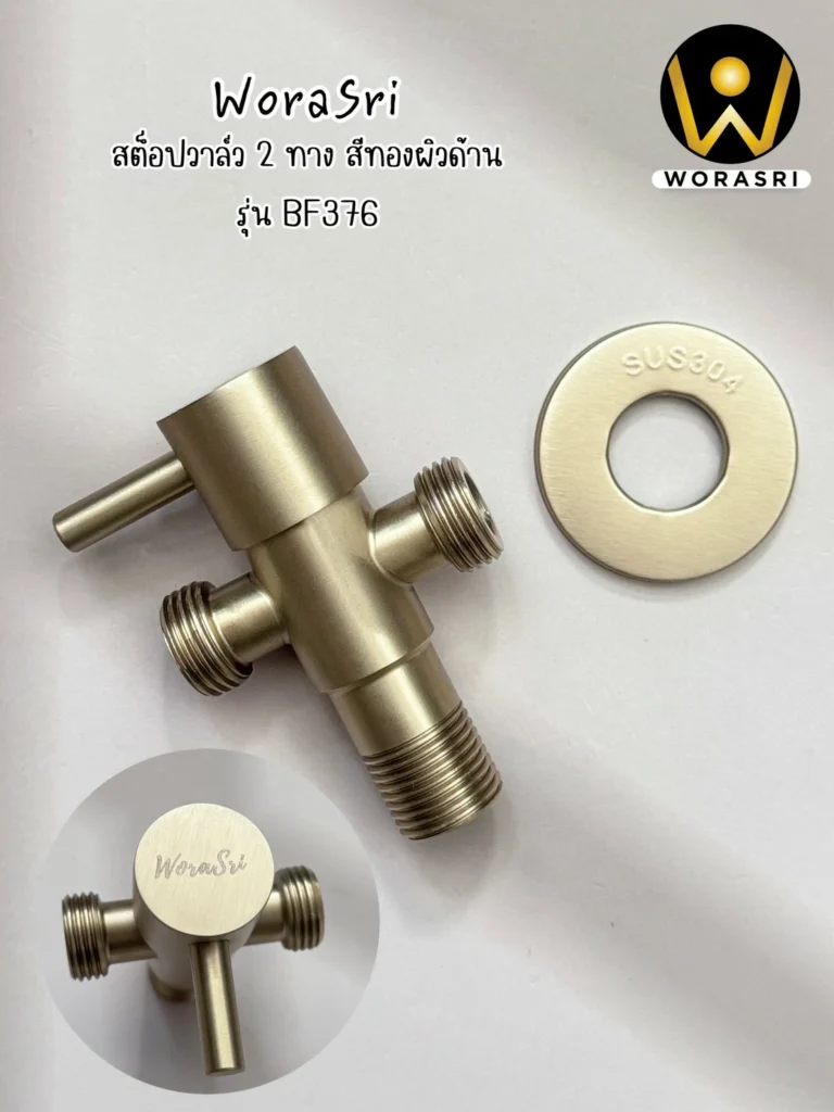 สะดืออ่างล้างหน้าท่อน้ำทิ้งตะแกรงดักกลิ่นสต็อปวาลว์สีทอง Golden Stop Valve Floor Drain Hose Waste Basin
