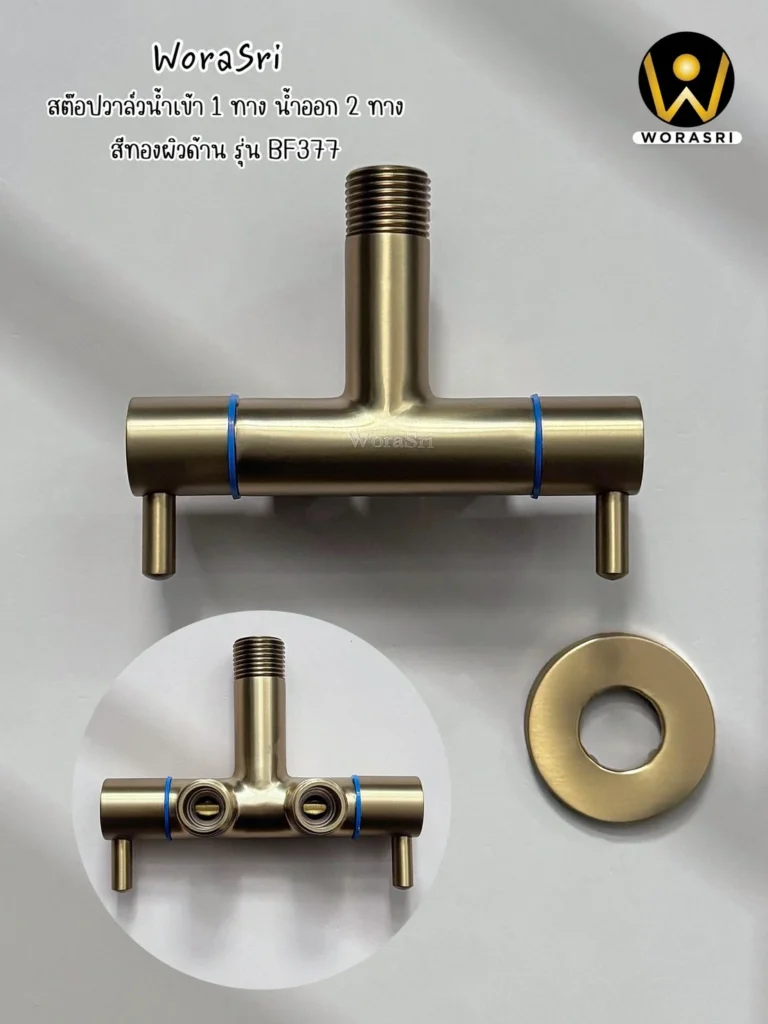 สะดืออ่างล้างหน้าท่อน้ำทิ้งตะแกรงดักกลิ่นสต็อปวาลว์สีทอง Golden Stop Valve Floor Drain Hose Waste Basin