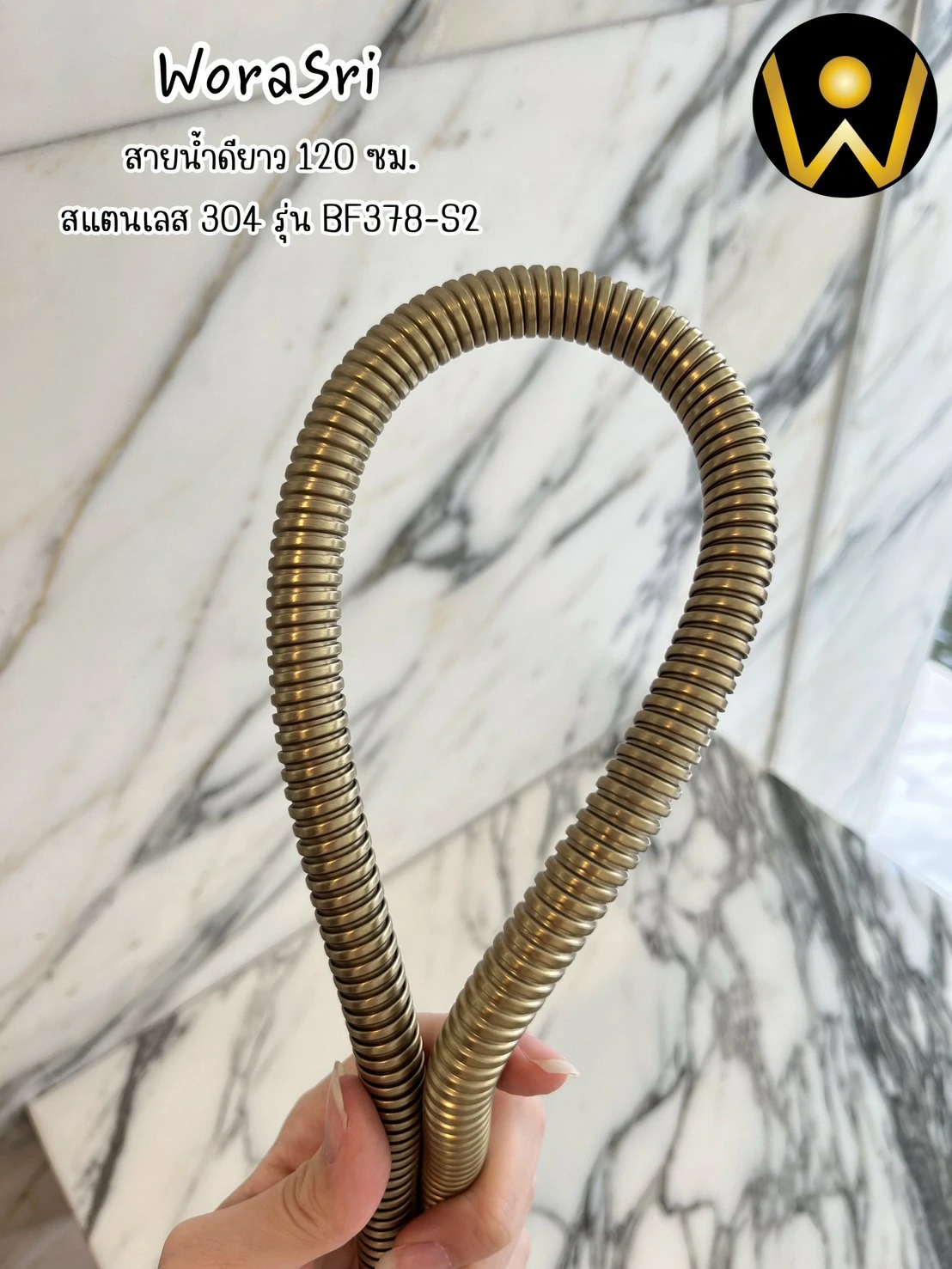 สายถักสแตนเลสต่อเครื่องทำน้ำอุ่นฝักบัวฉีดชำระชักโครกอุปกรณ์สุขภัณฑ์