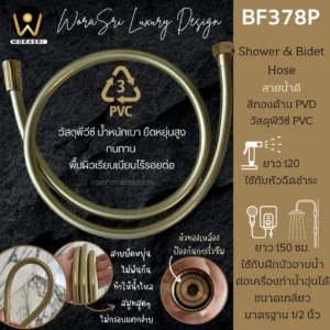 สายอ่อนฝักบัวPVCต่อเครื่องทำน้ำอุ่นฉีดชักโครกชำระอุปกรณ์สุขภัณฑ์