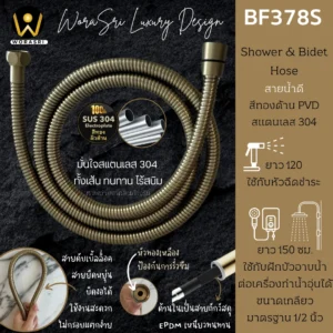 สายถักสแตนเลสต่อเครื่องทำน้ำอุ่นฝักบัวฉีดชำระชักโครกอุปกรณ์สุขภัณฑ์