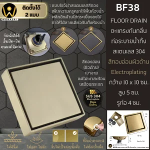 สะดืออ่างล้างหน้าท่อน้ำทิ้งตะแกรงดักกลิ่นสต็อปวาลว์สีทอง Golden Stop Valve Floor Drain Hose Waste Basin