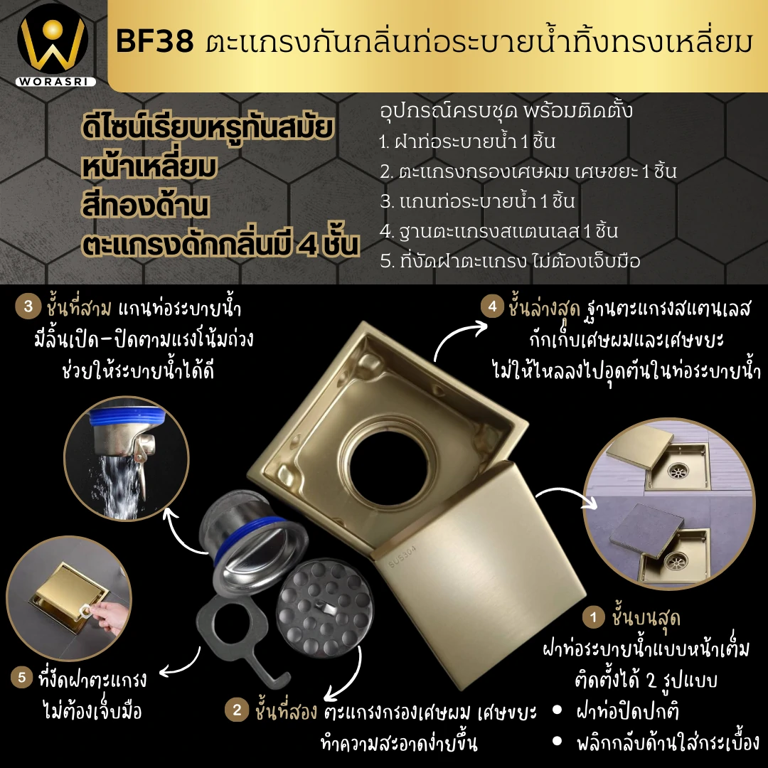 สะดืออ่างล้างหน้าท่อน้ำทิ้งตะแกรงดักกลิ่นสต็อปวาลว์สีทอง Golden Stop Valve Floor Drain Hose Waste Basin