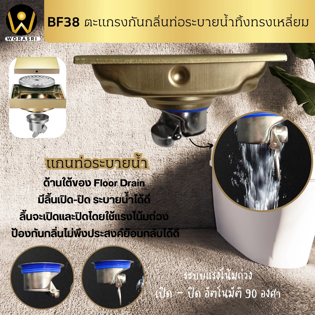 สะดืออ่างล้างหน้าท่อน้ำทิ้งตะแกรงดักกลิ่นสต็อปวาลว์สีทอง Golden Stop Valve Floor Drain Hose Waste Basin