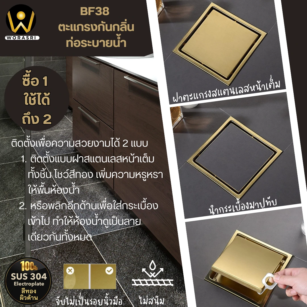 สะดืออ่างล้างหน้าท่อน้ำทิ้งตะแกรงดักกลิ่นสต็อปวาลว์สีทอง Golden Stop Valve Floor Drain Hose Waste Basin
