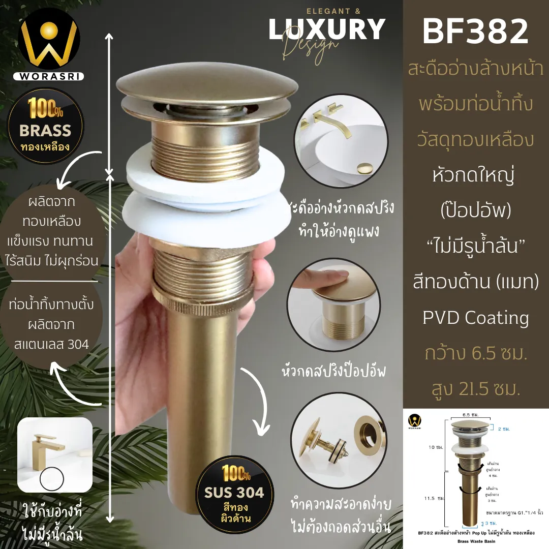 สะดืออ่างล้างหน้าท่อน้ำทิ้งตะแกรงดักกลิ่นสต็อปวาลว์สีทอง Golden Stop Valve Floor Drain Hose Waste Basin