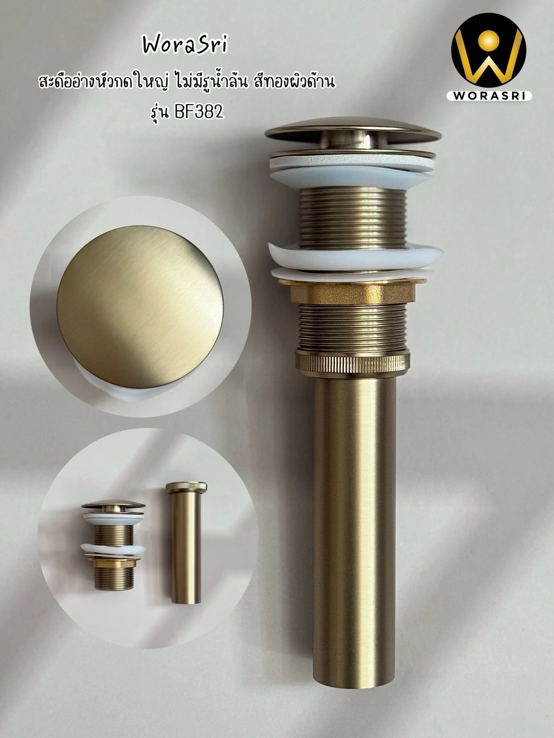 สะดืออ่างล้างหน้าท่อน้ำทิ้งตะแกรงดักกลิ่นสต็อปวาลว์สีทอง Golden Stop Valve Floor Drain Hose Waste Basin