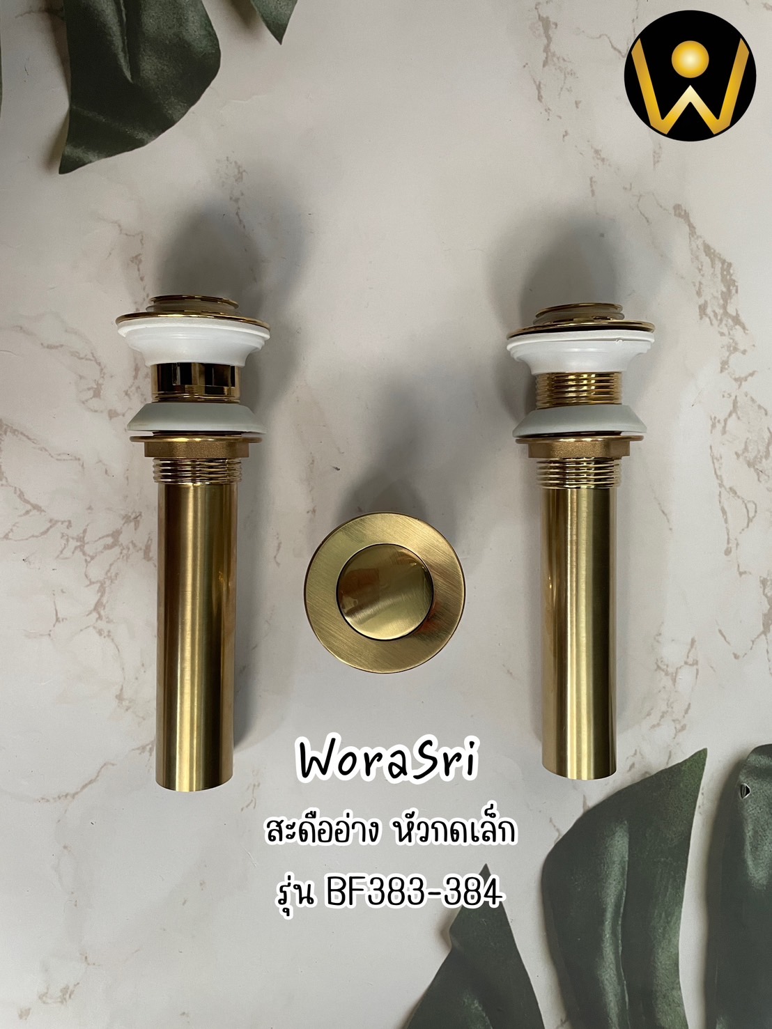 สะดืออ่างล้างหน้าท่อน้ำทิ้งตะแกรงดักกลิ่นสต็อปวาลว์สีทอง Golden Stop Valve Floor Drain Hose Waste Basin