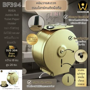 กล่องใส่กระดาษชําระม้วนใหญ่แกนใส่ทิชชู่ที่วางมือถือในห้องน้ำสีทอง Gold Toilet Paper Holder with Large Roll and Phone Tray for Bathroom